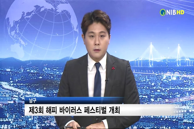 2016년 12월 5주 남구뉴스(12.26~12.30)